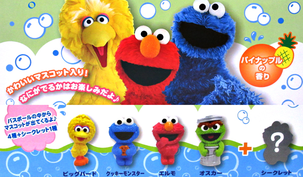 セサミストリート バスボール|【堀商店】景品・販促品・お祭り